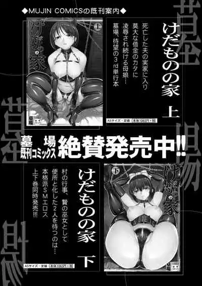 Dark Side Student Council President Ch. 5