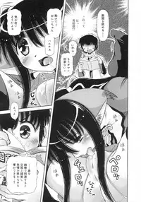 Comic Rin Vol. 29 [2007-05]