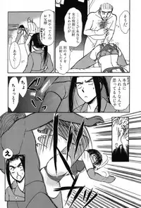 [Ayasaka Mitsune] Ritchan no Kutibiru Vol.02