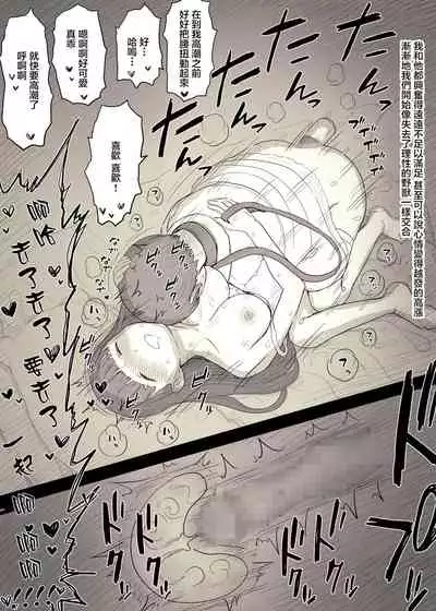 Bungaku Joshi ni Taberareru 3