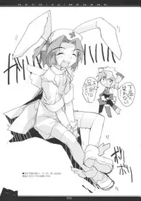 (C66) [PEACE MAKER (E=MC2)] NECO/33/MEGANE