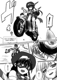 [Visual Biscuits] 科學闘姫シルバーライナR 03