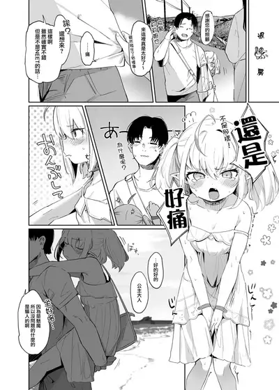 Nee, Ririmu dake o Mite