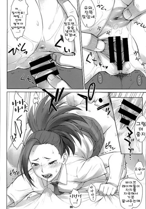 Yaoyorozu-san to Iroiro | 모모쨩과 여러가지