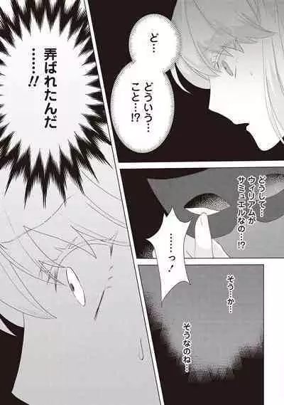 悪役令嬢に転生したけど、破局したはずのカタブツ王太子に溺愛されてます！？ 1-18