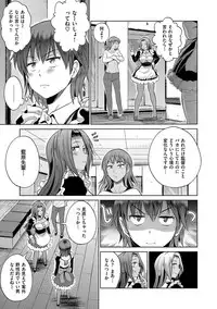 [DISTANCE] Joshi Luck! 2 Years Later [Digital]