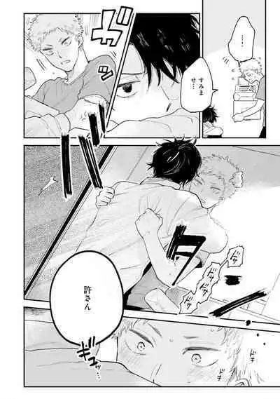 Senpai, Danjite Koi de wa! Brush Up