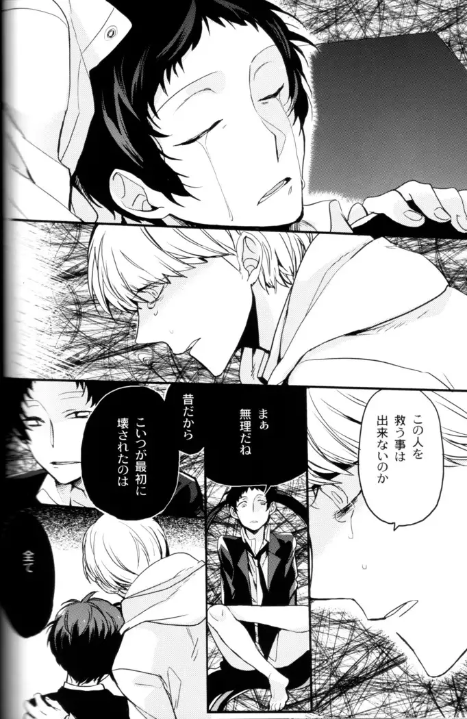 The End Of The World Volume 3