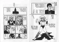 [Ramiya Ryou] Momoiro Hyaku Monogatari [Chinese]