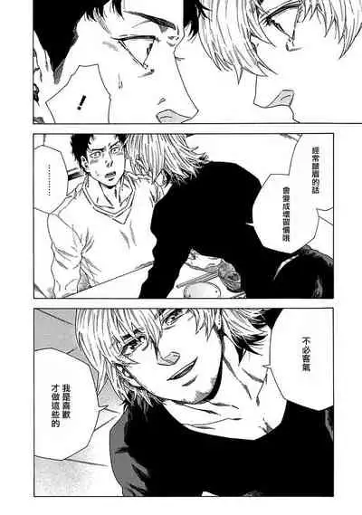 Boku ga Kimi o Korosu made | 直到将你杀死 Ch. 1-3