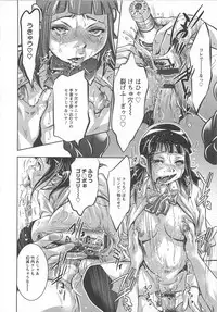 [Onikubo Hirohisa] Chikusha no Nushi