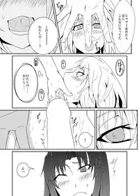 (Shuuki Reitaisai) [Sigamitsuki Mizuhiki (Noshigami)] Izayoi Sakuya no Hatsujouki III (Touhou Project)