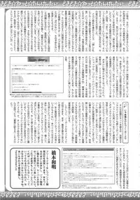 Gekkan Comic Muga 2004-06 Vol.10