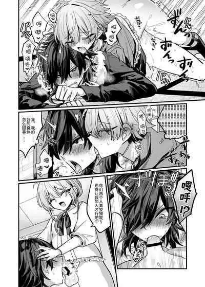 近所のガキを誘拐したらわからせメスイキ地獄が待っていた本