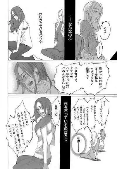 Kizutsukeru you ni Aishiaimashou 1-10