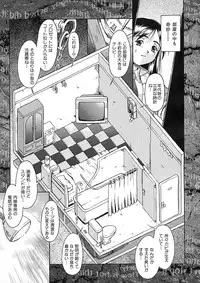 [Maruto] Nie to Mesu