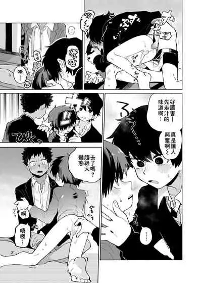 [Shoshosho Frontier (Ocha)] Mawashi Gui Cream puff | 旋转的奶油泡芙 [Chinese] [Digital]