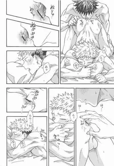 Kyoukaisen no Mukougawa