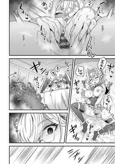 Watashi to Issho ni... - With me...