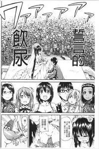 Oshikko x Oshikko - THE LOVE OF THE PISSING GIRL