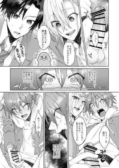 Hatsujyouki no Neko no Yamai ni kakatta Ore ha Otokotomodachi Futari ni Nakadashi sarenai to Naoranai rashiku…！？