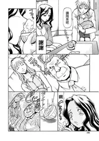 [ITOYOKO] SLAVE GIRLS | 奴隸女教師 [Chinese] [暗锻个人重嵌]