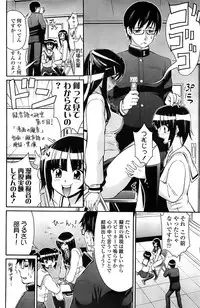 Comic ChoiS! 2008-04 Vol. 9