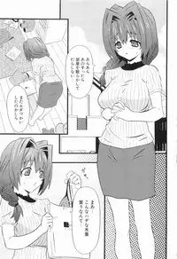 [Doi Sakazaki] Boin Bomb