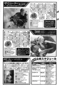 Monthly Vitaman 2007-06
