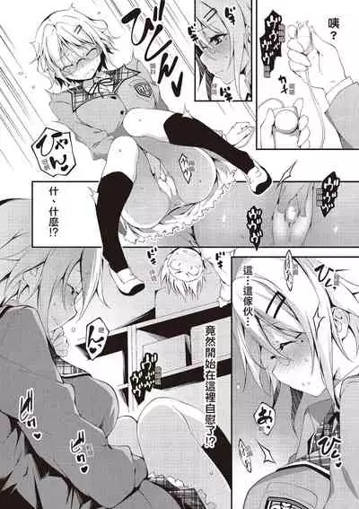 [Kikurage] Kimi to H | 跟你做色色的事 [Chinese] [Digital]