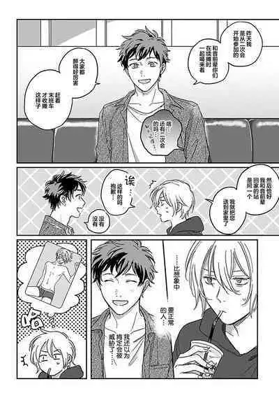 Ai dano, Koi dano. | 爱啦，恋啦。