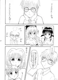 [Yuuki Miyazaki] Samuku tatte Makemasen! (Mahoromatic)