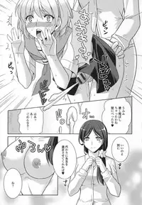 [Anthology] Otoko no Ko-llection!