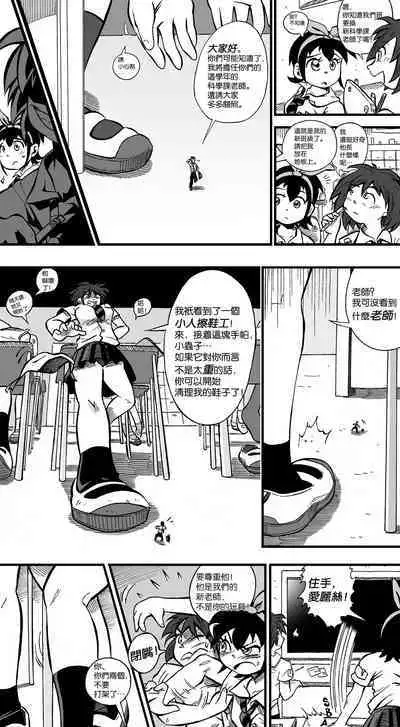 【United Giants】Half Inch High 连载中(5.21更新)