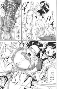 [Hiroyuki Ando] Pai Nuki