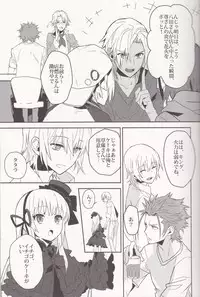 [UNAGI] YATAMISA ON THE SHORTCAKE [K]