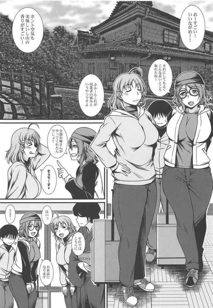 Moto School Idol no Toshiue Kanojo