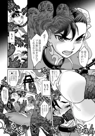 HEYSEY VS FIGHTING GAME GANGBANG PLAYBACK.