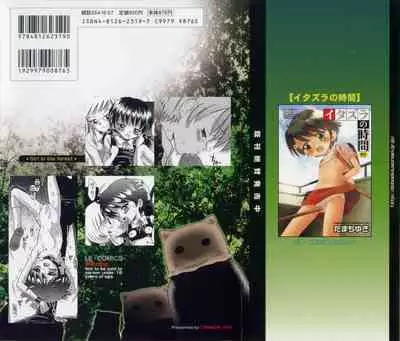 Mori no Naka no Shoujo | Girl in the forest