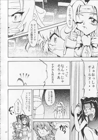 [Studio Kimigabuchi (Entokkun)] IRON MAIDEN (Akihabara Dennou Gumi)