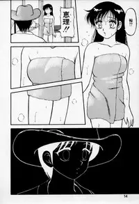 [Ogami Wolf] Super Family Complex 2