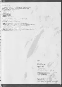 [65535 abenu] rippa na dansei ni shi te sashiage masu wa