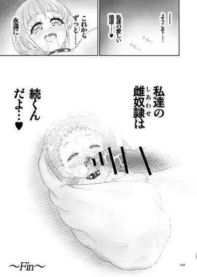 [Eclipse (Kouan)] Hoshi Asobi 1+2 DL ban (Star Twinkle PreCure) [Digital]