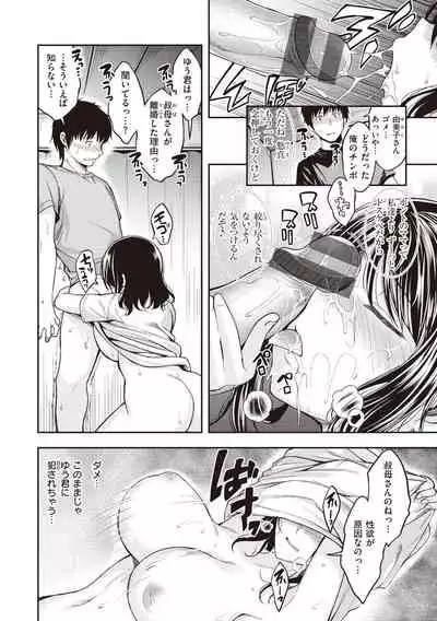 [Hirama Hirokazu] Stand by OK! [Digital]