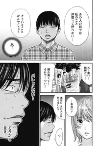 [Shikishiro Konomi] Ayamachi, Hajimemashite. 2 [Digital]