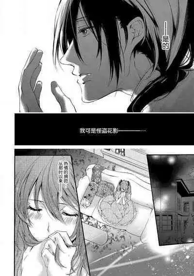 hana moyuru-goro ni… | 花燃之时