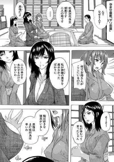 Haramase!! Ninshin Paradise