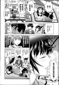 [DISTANCE] joshiraku! after school 1 (Comic X-Eros 19) [chinese] [為了拯救自己的蛋蛋漢化]
