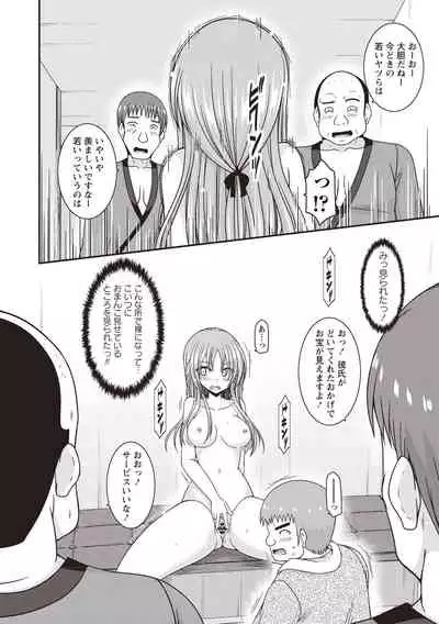 [Charu] Roshutsu Shoujo Yuugi Kan ~Akira Shojo Soushitsu Hen~ [Digital]