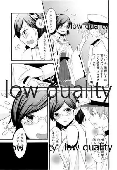 (軍令部酒保 & 砲雷撃戦!よーい! 合同演習参戦目) [おこめライス丼 (王林)] 添い寝、してください (艦隊これくしょん -艦これ-)